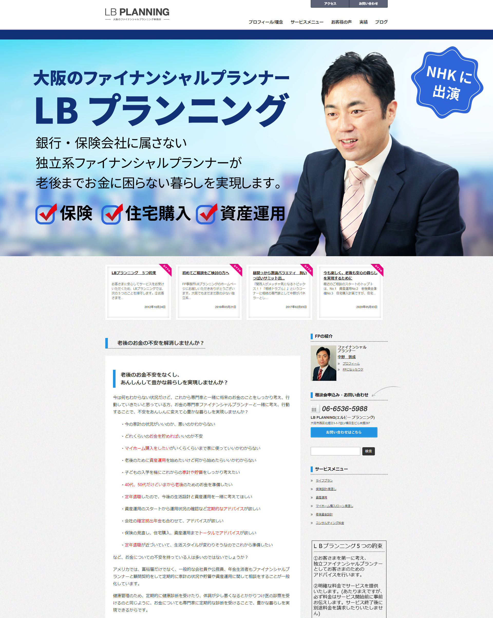 LBプランニング